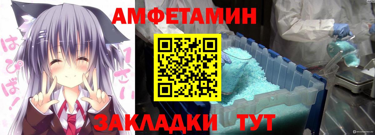 Амфетамин 97% Скопин