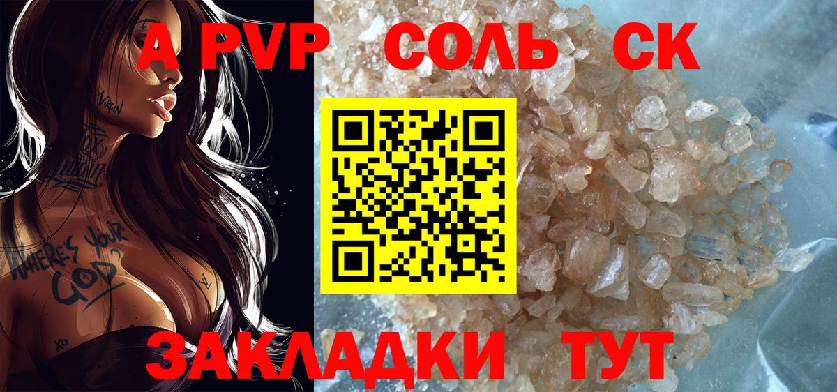 A PVP СК КРИС  Вход с VPN  Скопин  А ПВП мука  A-PVP мука 