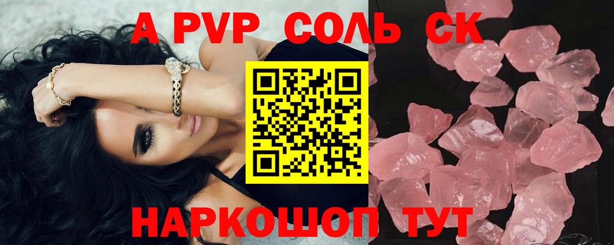 Alpha PVP крисы CK Скопин