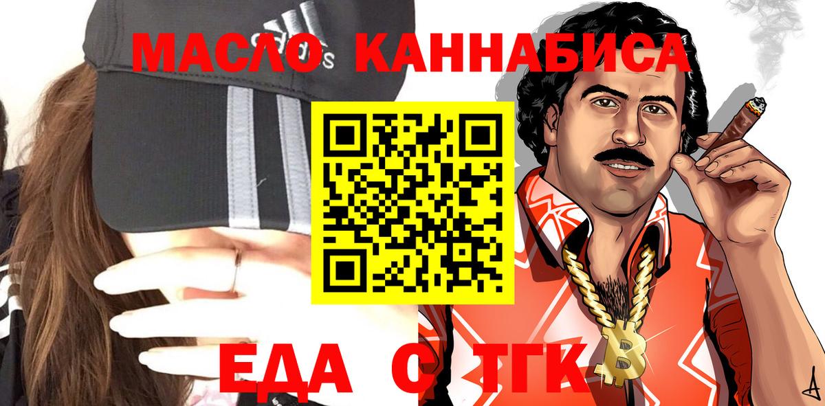 Cannafood марихуана  Вход с VPN  Скопин 