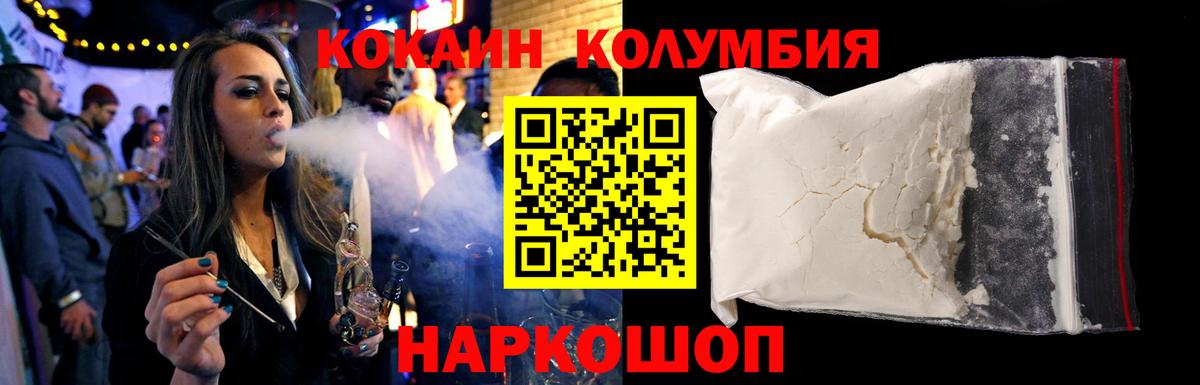 КОКАИН 99% Скопин