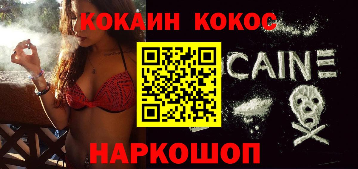 Кокаин Fish Scale  Вход с VPN  Кокаин Боливия  Скопин 