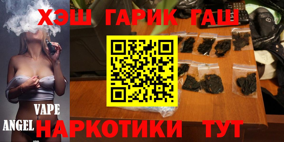 ГАШ  Вход с VPN  Гашиш AMNESIA HAZE  Скопин  ГАШ Изолятор 
