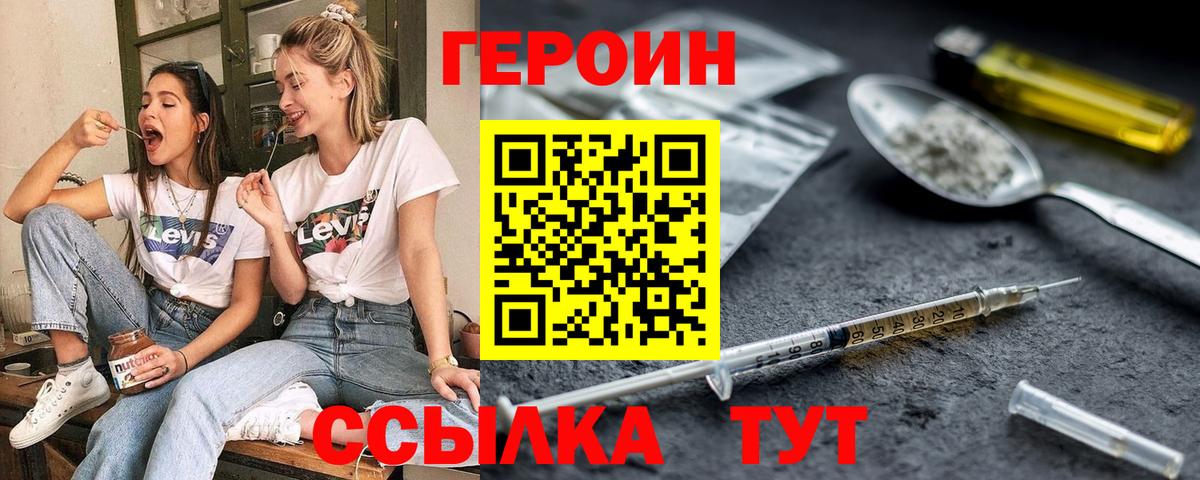 Скопин  Героин хмурый  Вход с VPN 