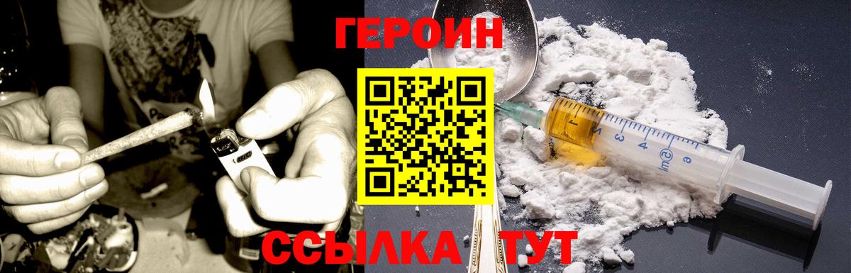 Героин Афган Скопин