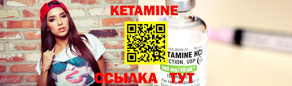 Кетамин ketamine  hydra как зайти  Скопин  КЕТАМИН ketamine  Вход с VPN 