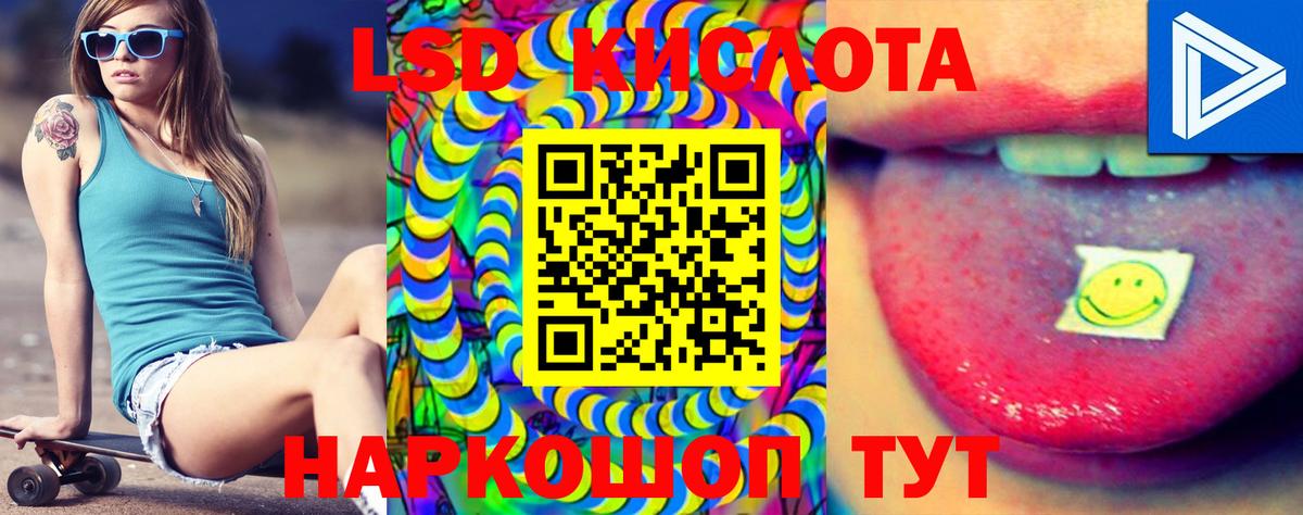 LSD-25 экстази кислота Скопин