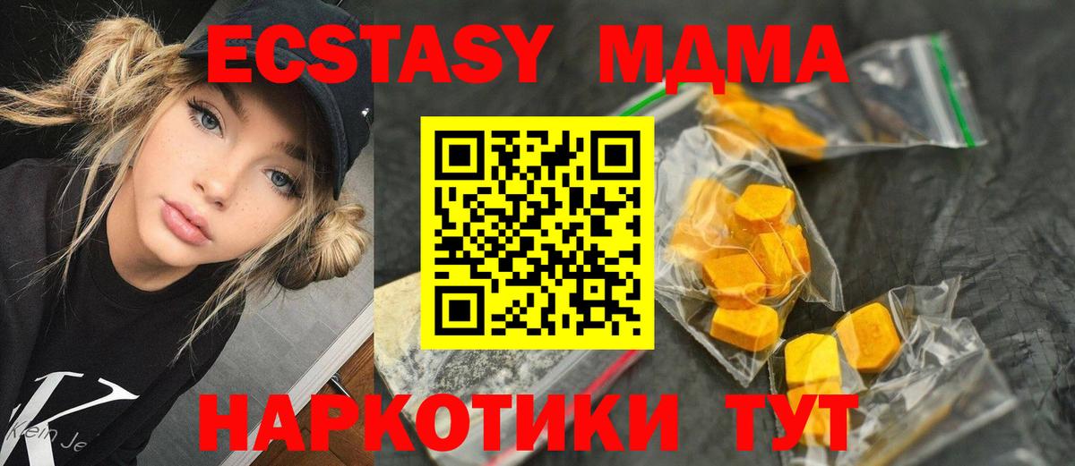 Скопин  МДМА  MDMA VHQ  Вход с VPN  MDMA молли 