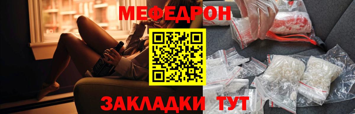 купить   МЕФ mephedrone  Мефедрон  Вход с VPN  Скопин  Мефедрон мяу мяу 