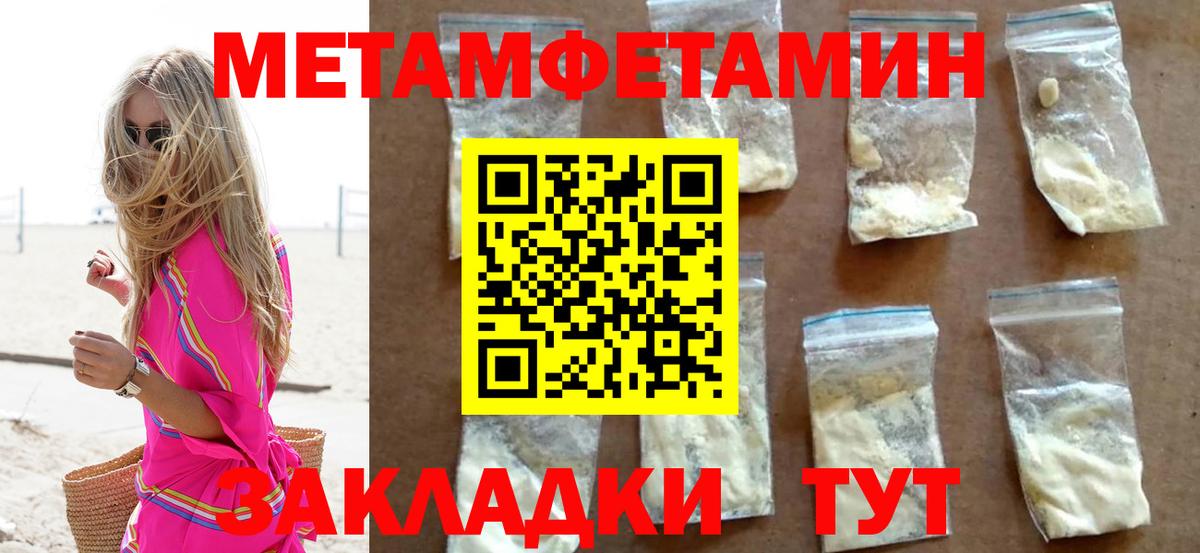 МЕТАМФЕТАМИН мет Скопин