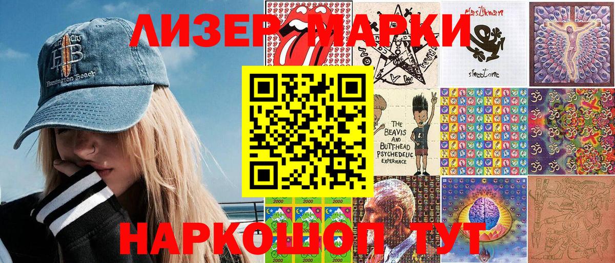 Наркотические марки 1500мкг Скопин