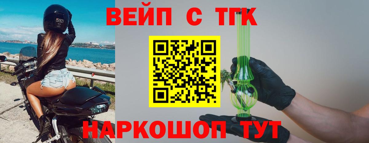 Дистиллят ТГК жижа Скопин