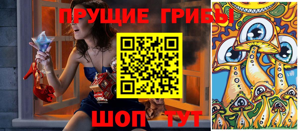 Псилоцибиновые грибы ЛСД Скопин